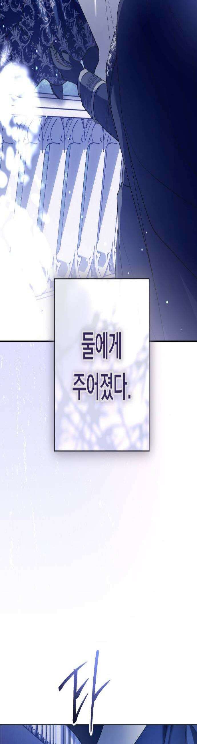 하루만 네가 되고 싶어 247 마지막 대화2 2