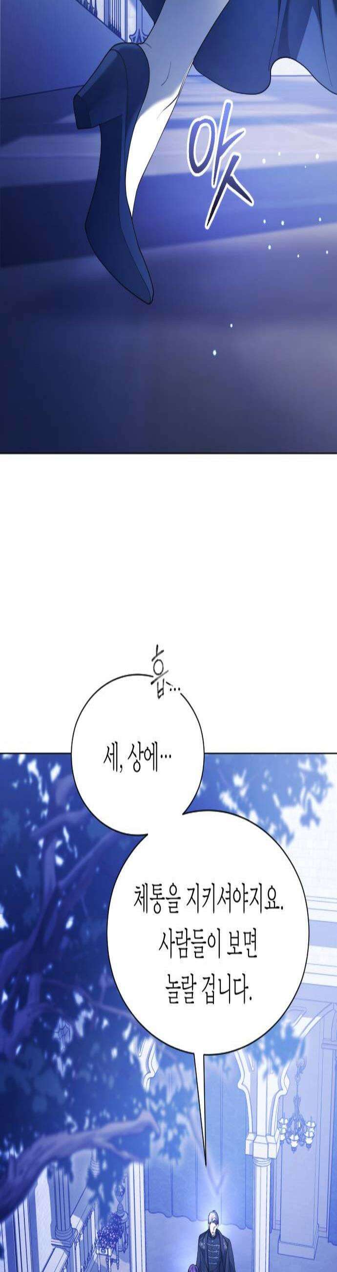 하루만 네가 되고 싶어 247 마지막 대화2 3
