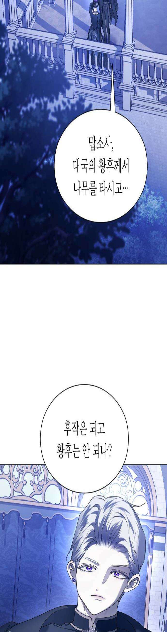하루만 네가 되고 싶어 247 마지막 대화2 4