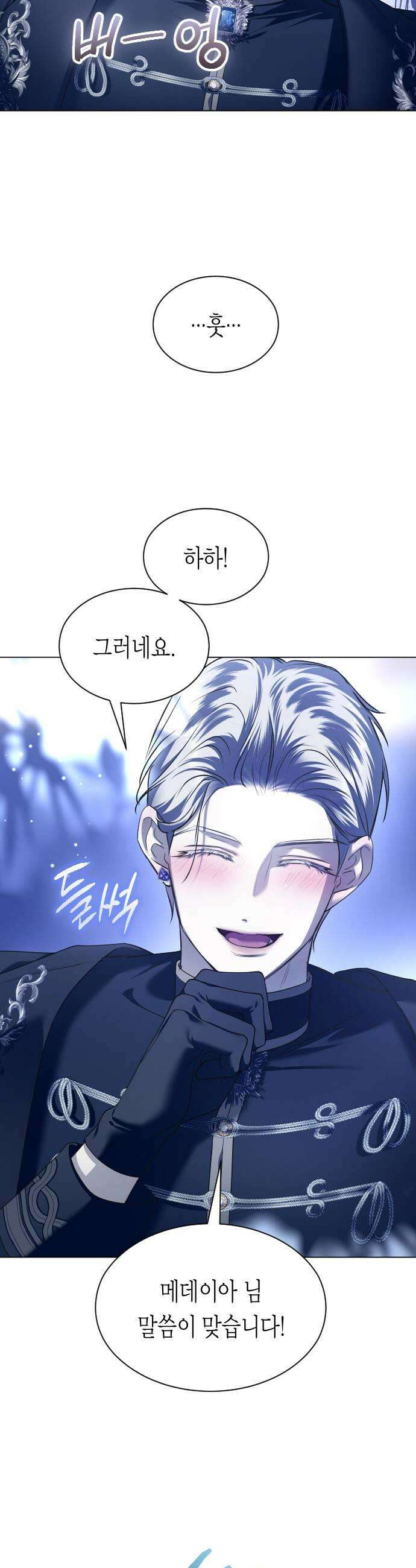 하루만 네가 되고 싶어 247 마지막 대화2 5
