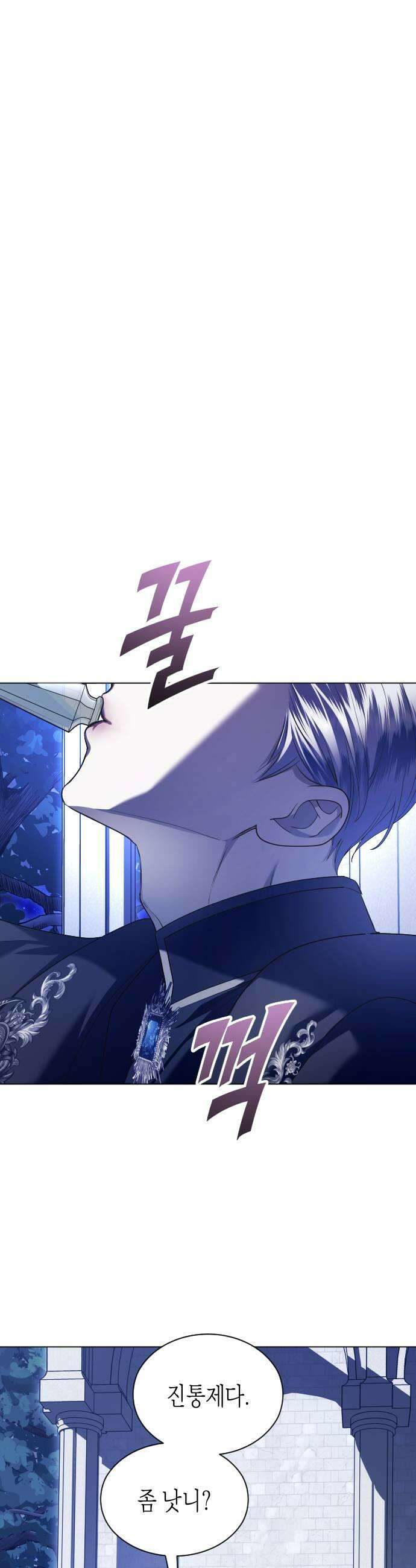 하루만 네가 되고 싶어 247 마지막 대화2 7
