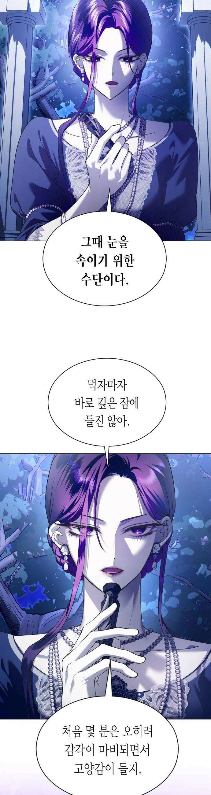 하루만 네가 되고 싶어 247 마지막 대화2 10