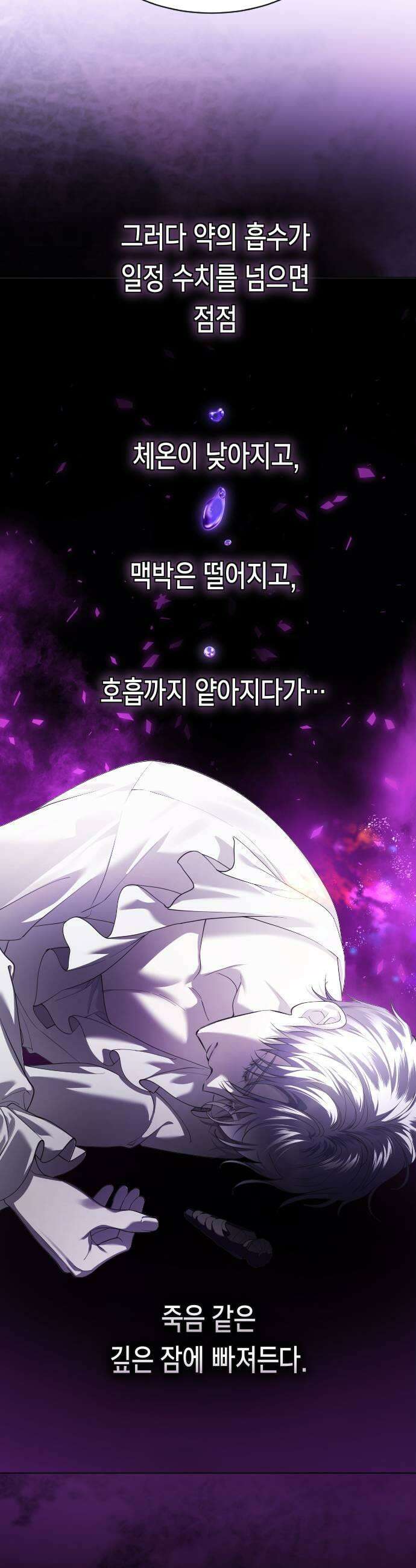 하루만 네가 되고 싶어 247 마지막 대화2 11