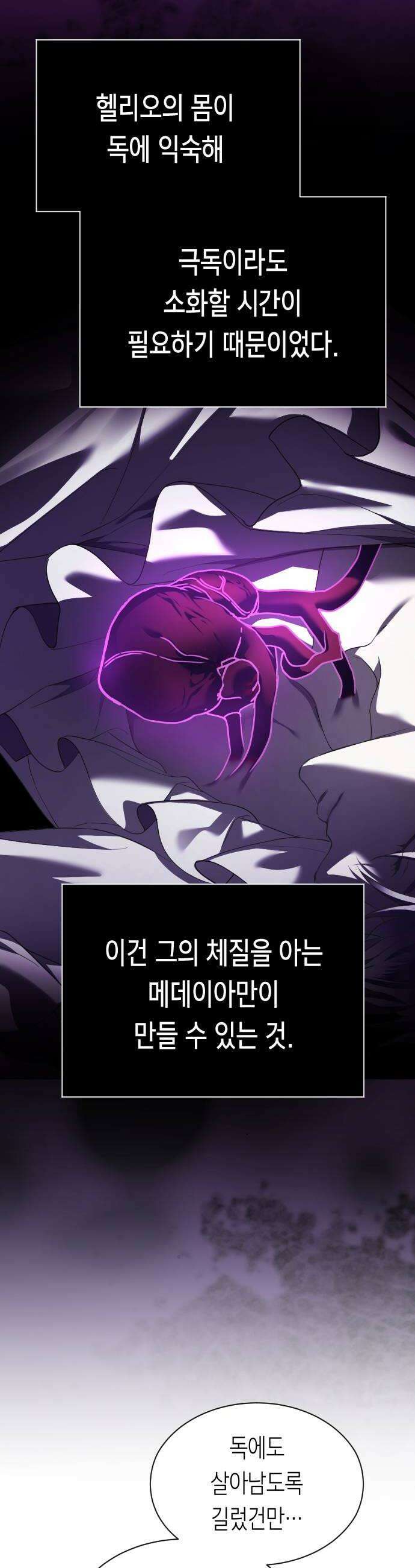 하루만 네가 되고 싶어 247 마지막 대화2 12