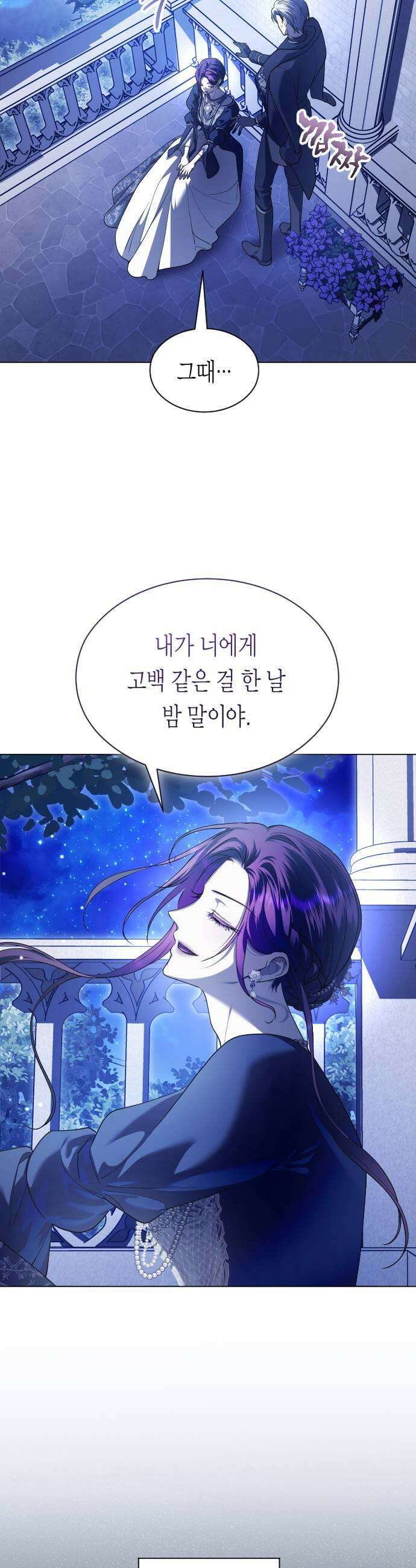 하루만 네가 되고 싶어 247 마지막 대화2 17