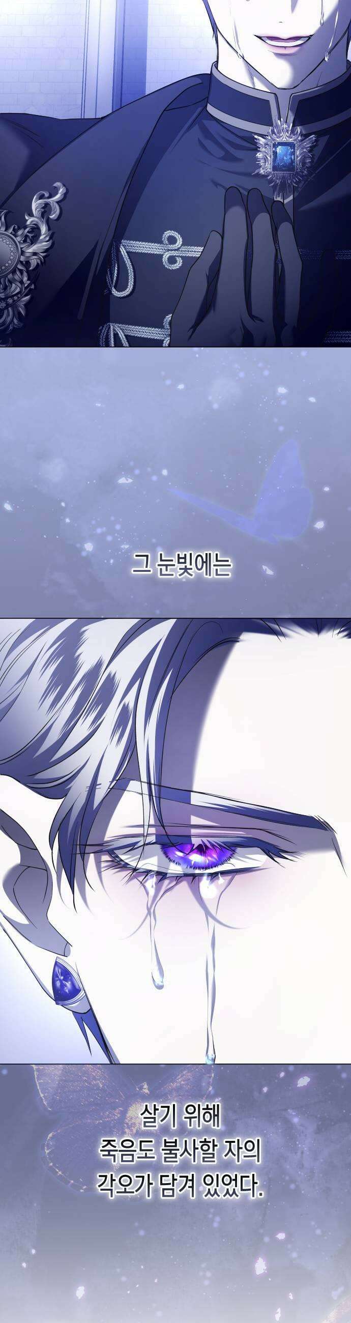 하루만 네가 되고 싶어 247 마지막 대화2 33