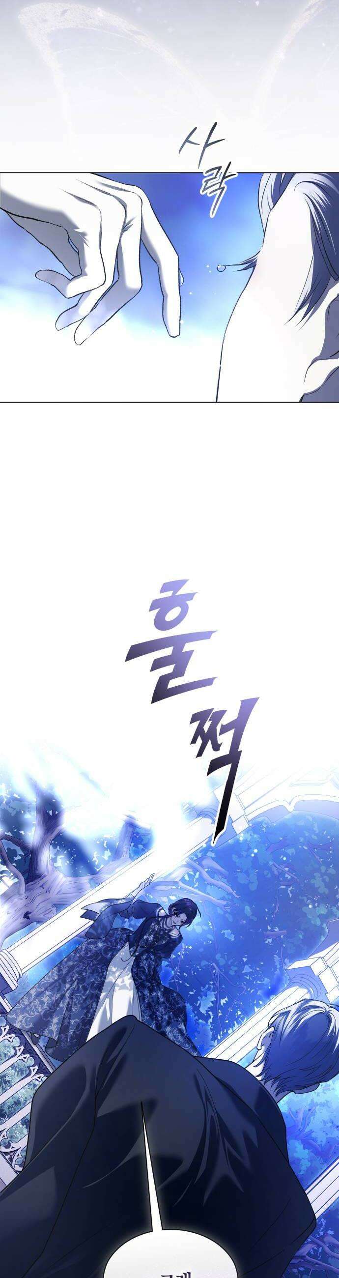 하루만 네가 되고 싶어 247 마지막 대화2 34