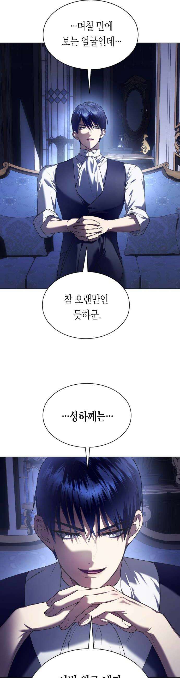하루만 네가 되고 싶어 247 마지막 대화2 38