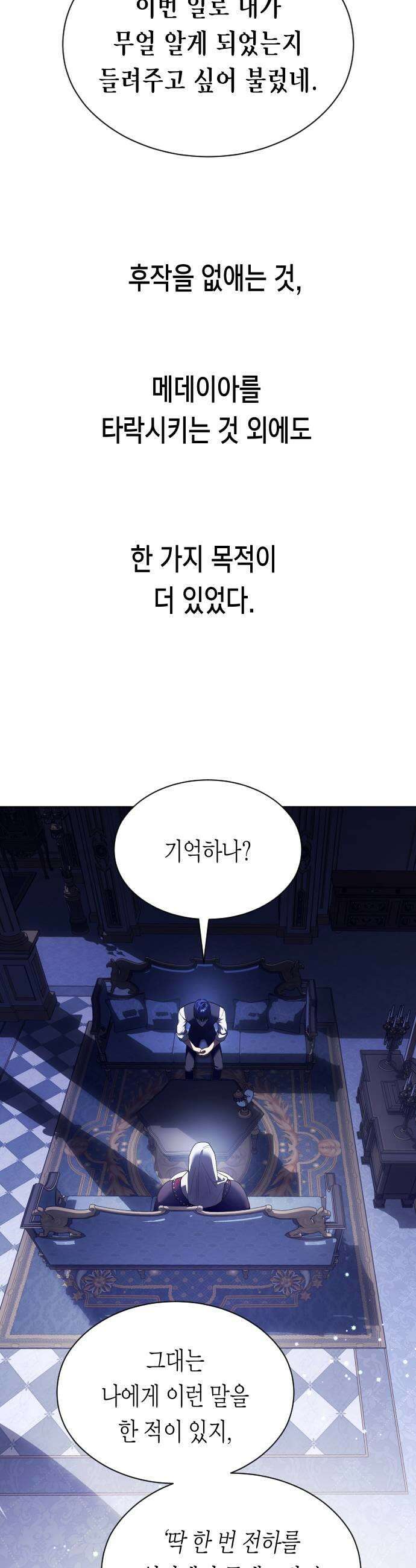 하루만 네가 되고 싶어 247 마지막 대화2 39