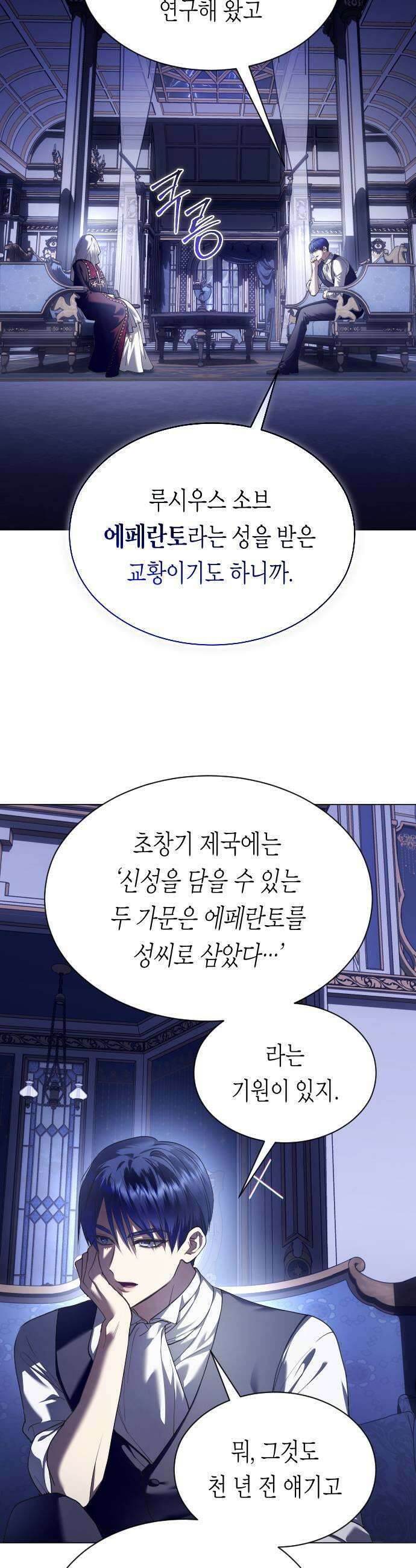 하루만 네가 되고 싶어 247 마지막 대화2 41