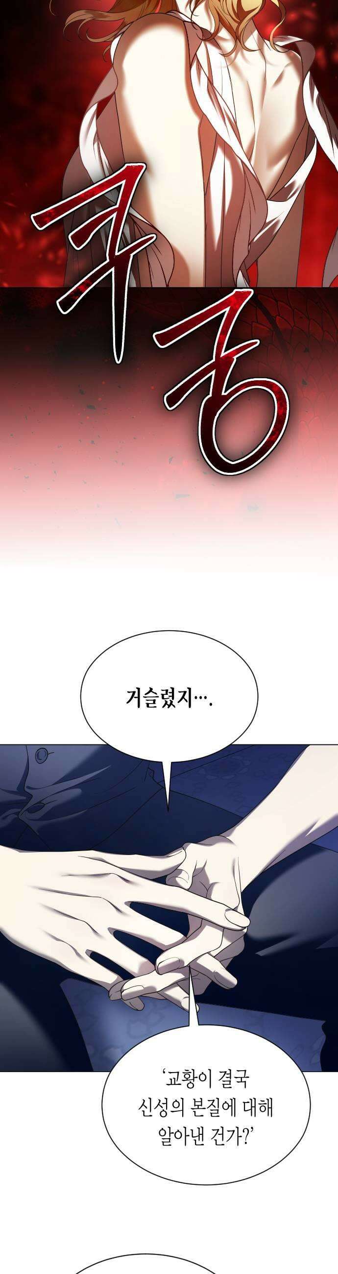 하루만 네가 되고 싶어 247 마지막 대화2 43
