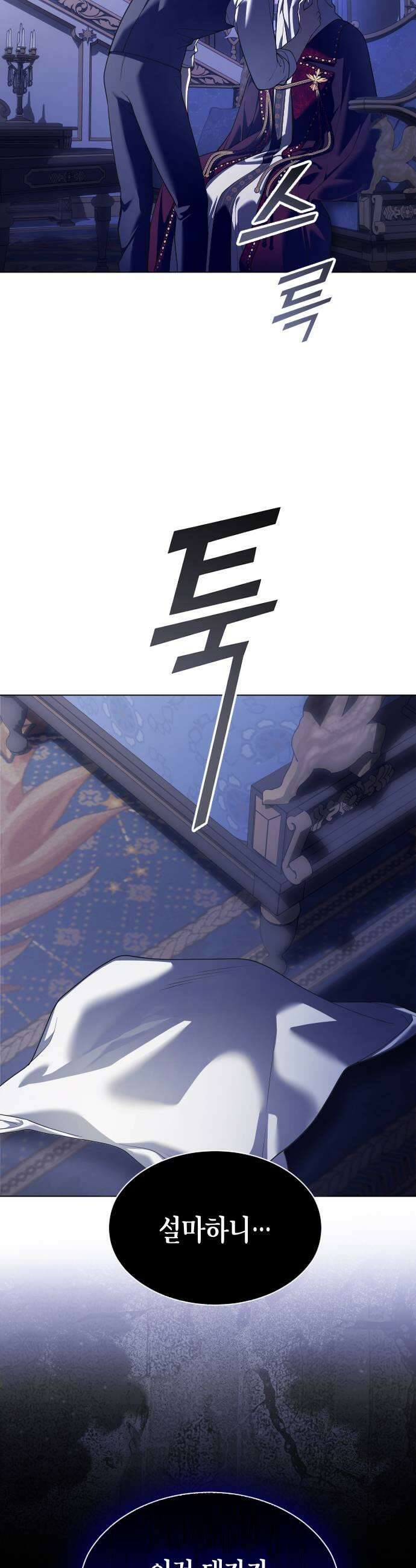 하루만 네가 되고 싶어 247 마지막 대화2 47