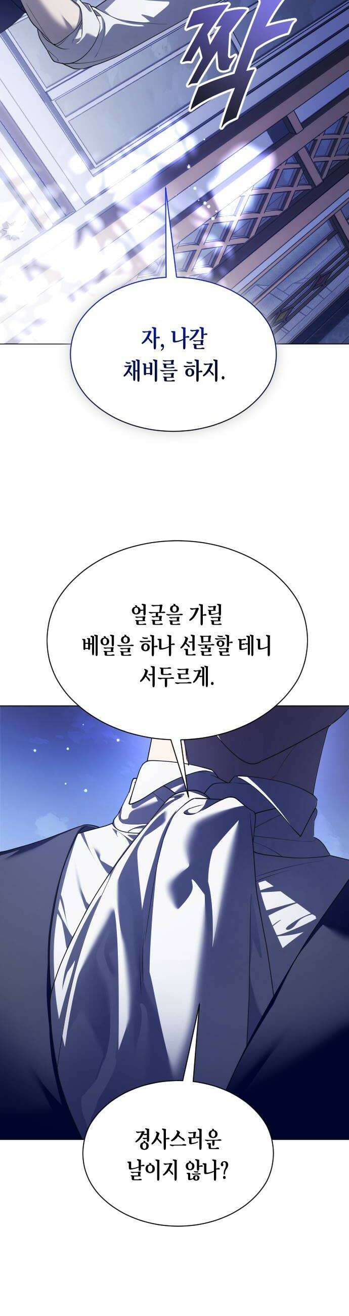 하루만 네가 되고 싶어 247 마지막 대화2 52
