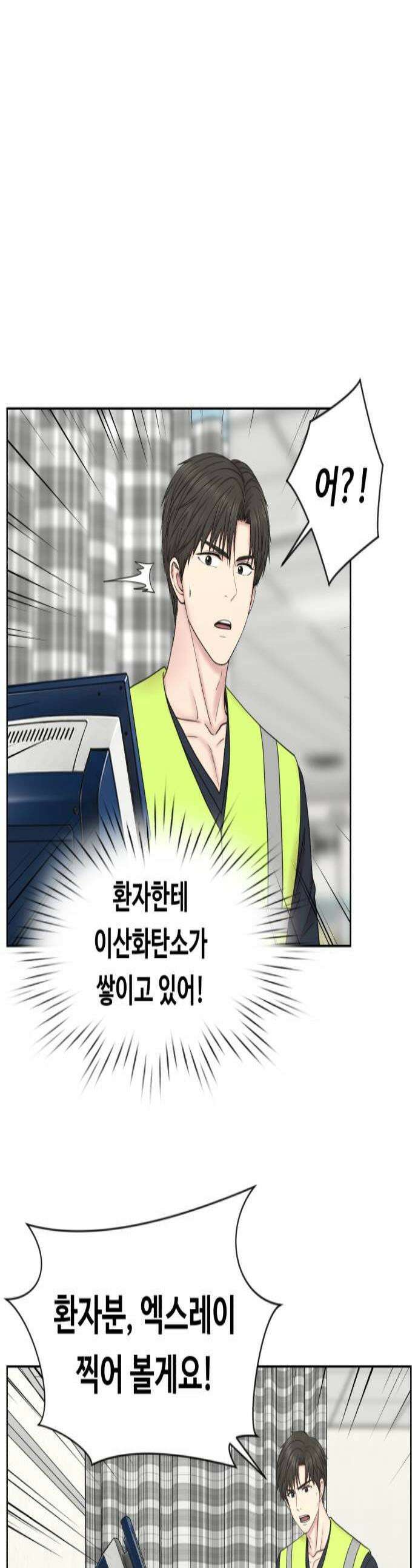 중증외상센터 : 외과의사 백강혁 34화  인기가 더 많아졌어 1