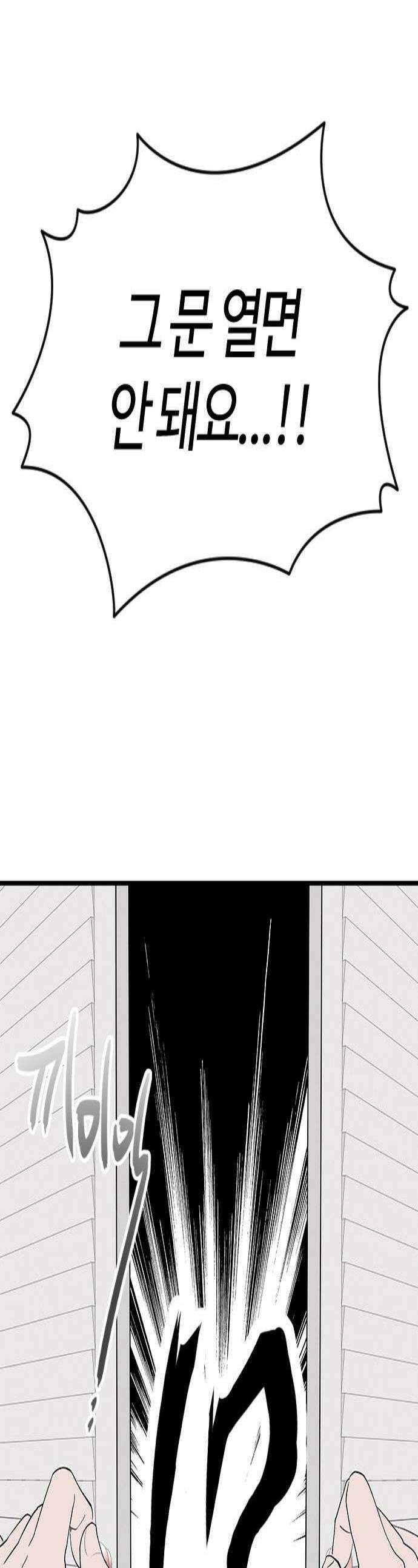 색시한 내 우렁이 4 1