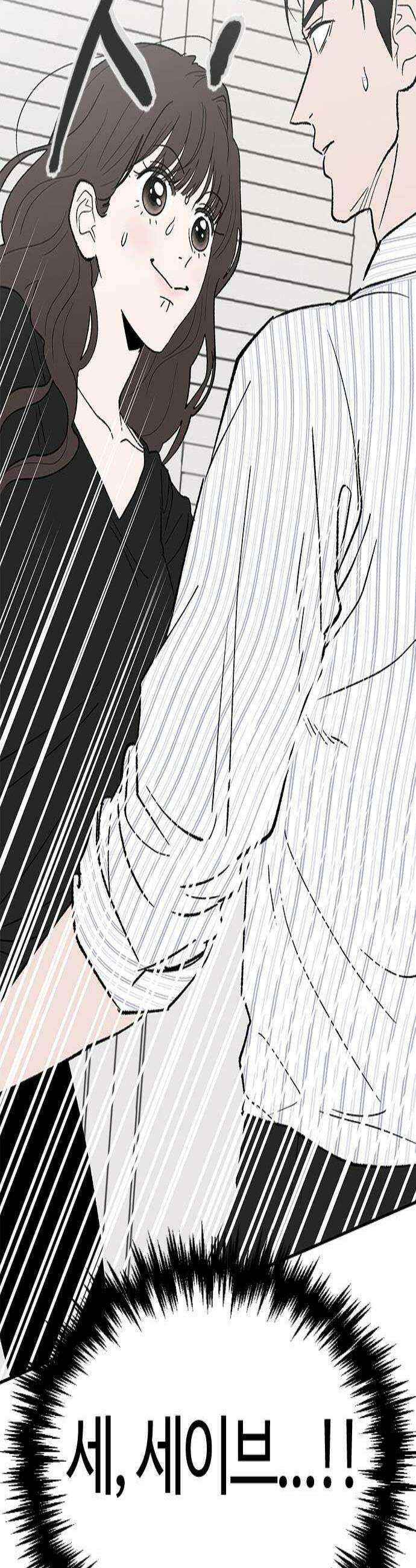 색시한 내 우렁이 4 3