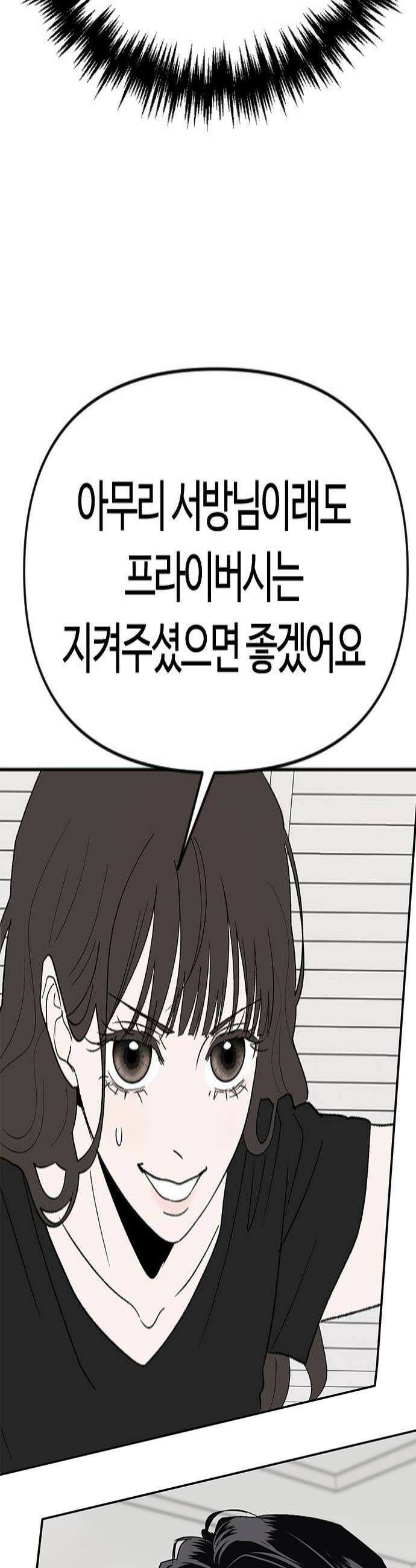 색시한 내 우렁이 4 4