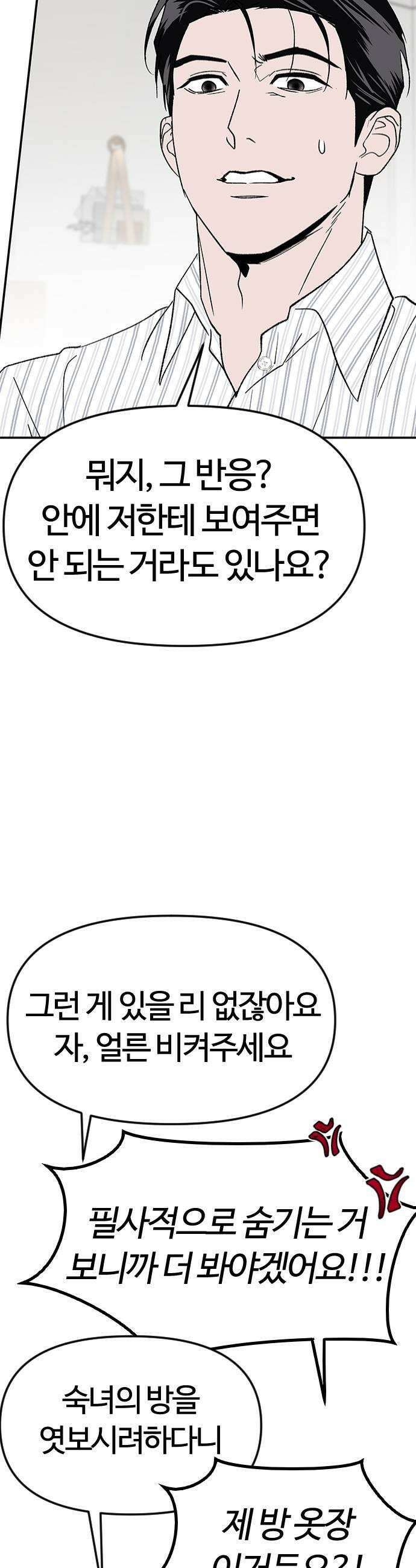 색시한 내 우렁이 4 5