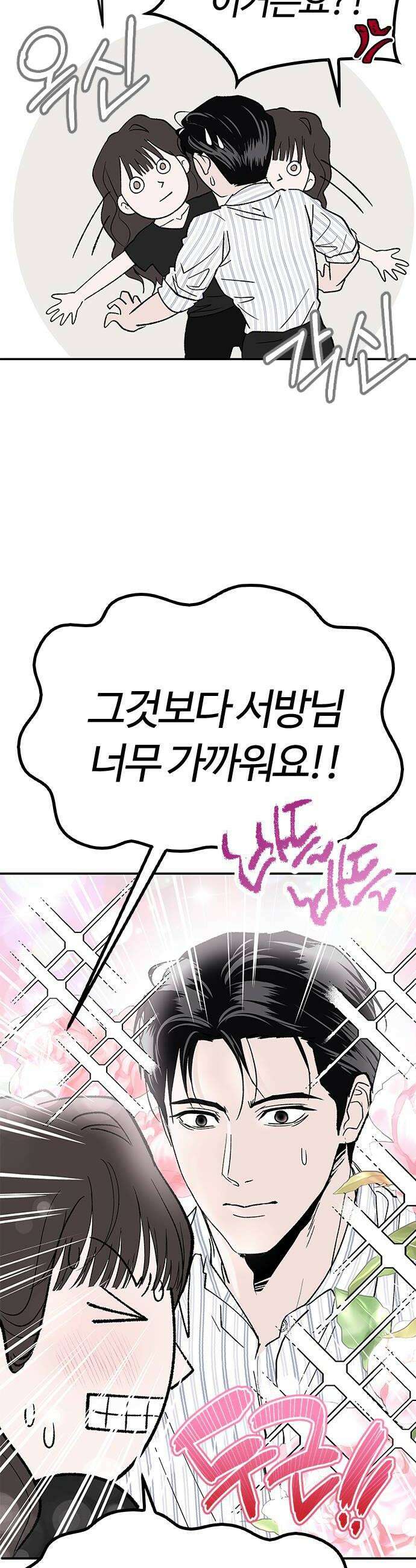 색시한 내 우렁이 4 6