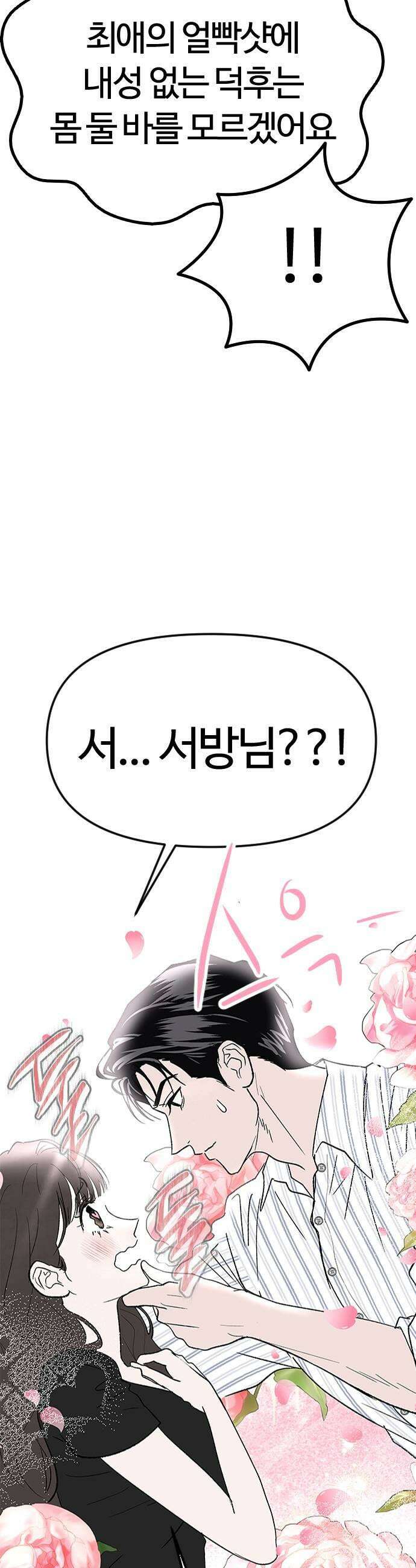 색시한 내 우렁이 4 7