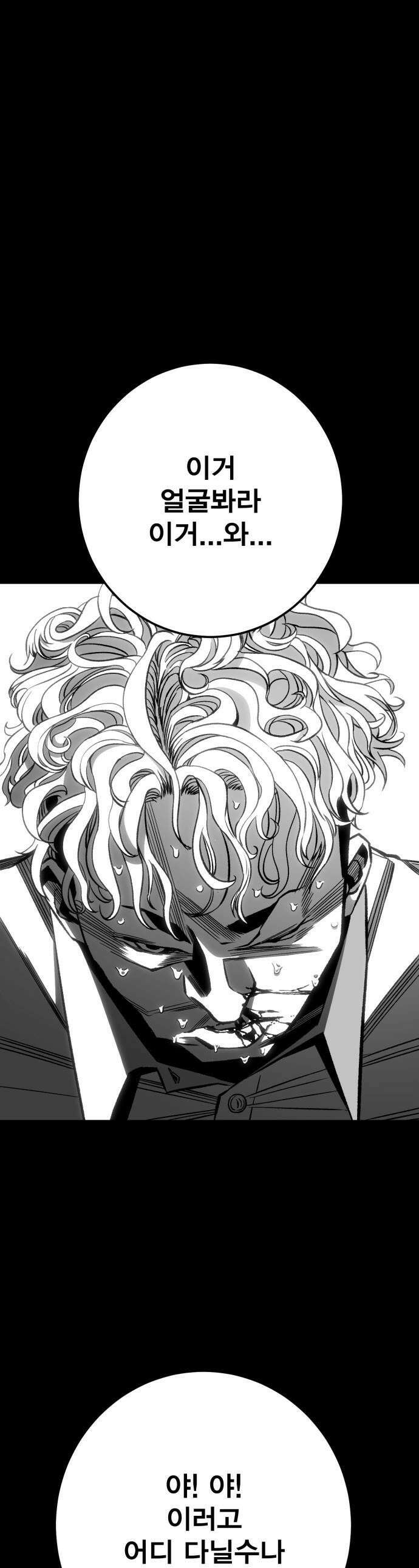 불꽃 - 10화 1