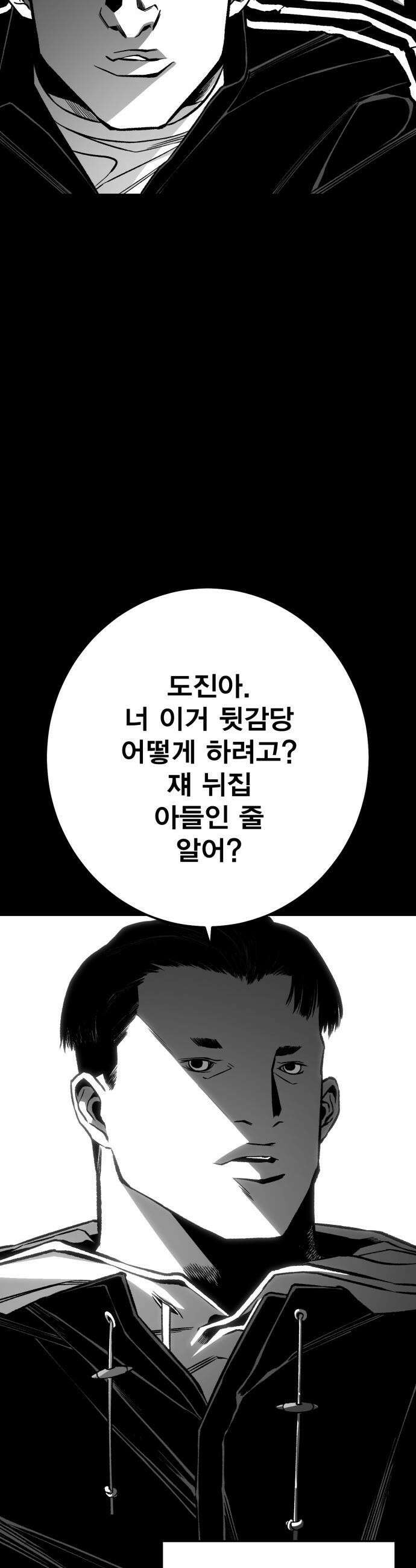 불꽃 - 10화 3