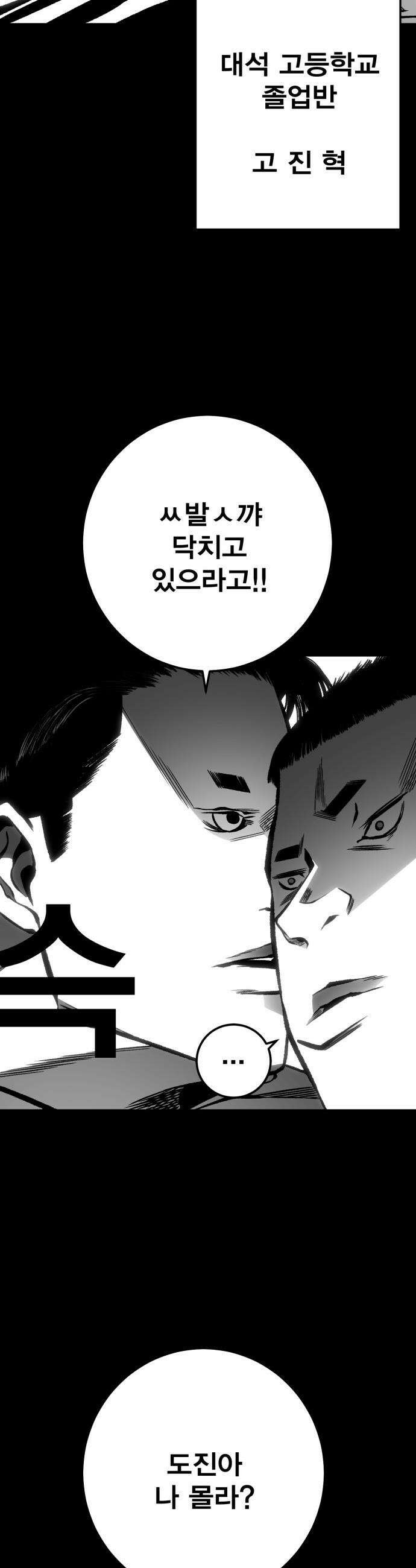 불꽃 - 10화 7