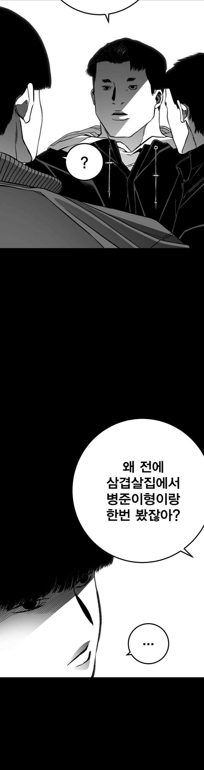 불꽃 - 10화 8