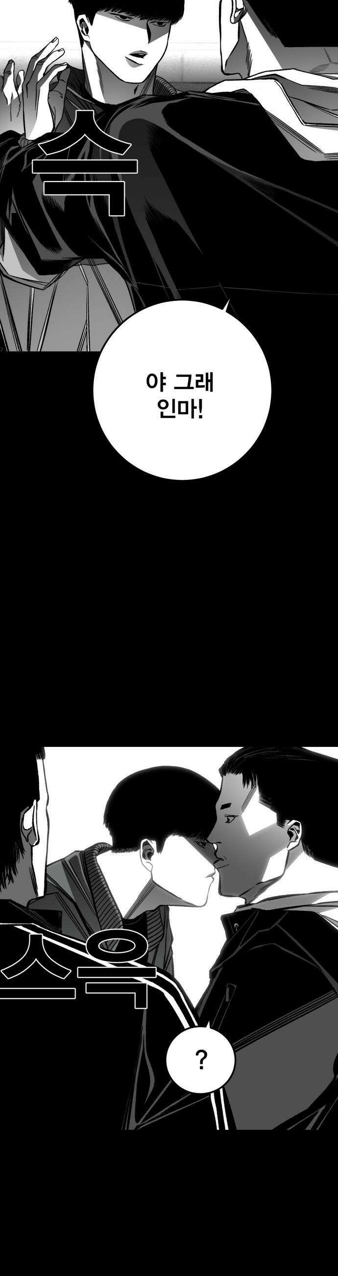 불꽃 - 10화 11