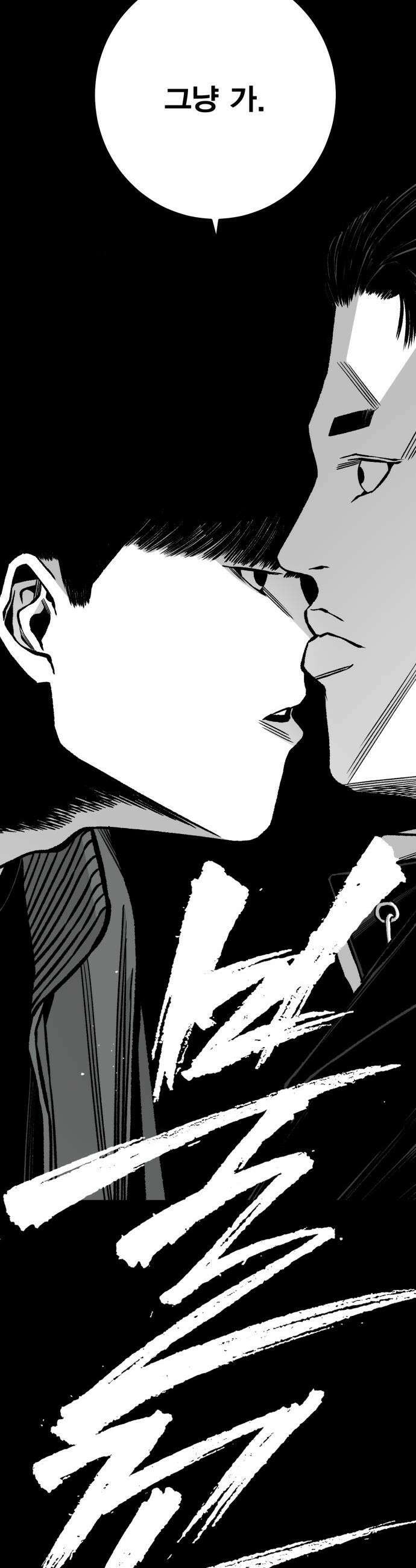 불꽃 - 10화 13