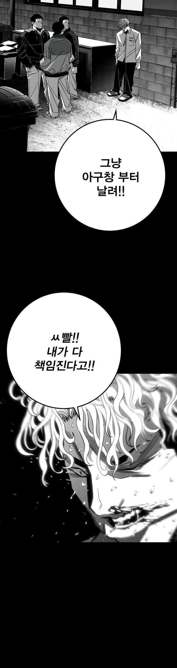 불꽃 - 10화 15