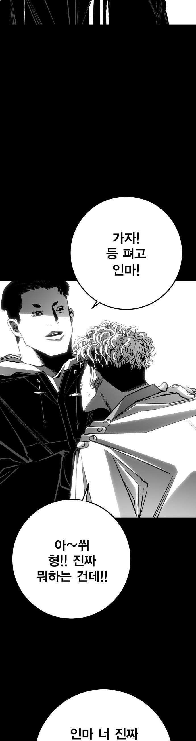 불꽃 - 10화 19