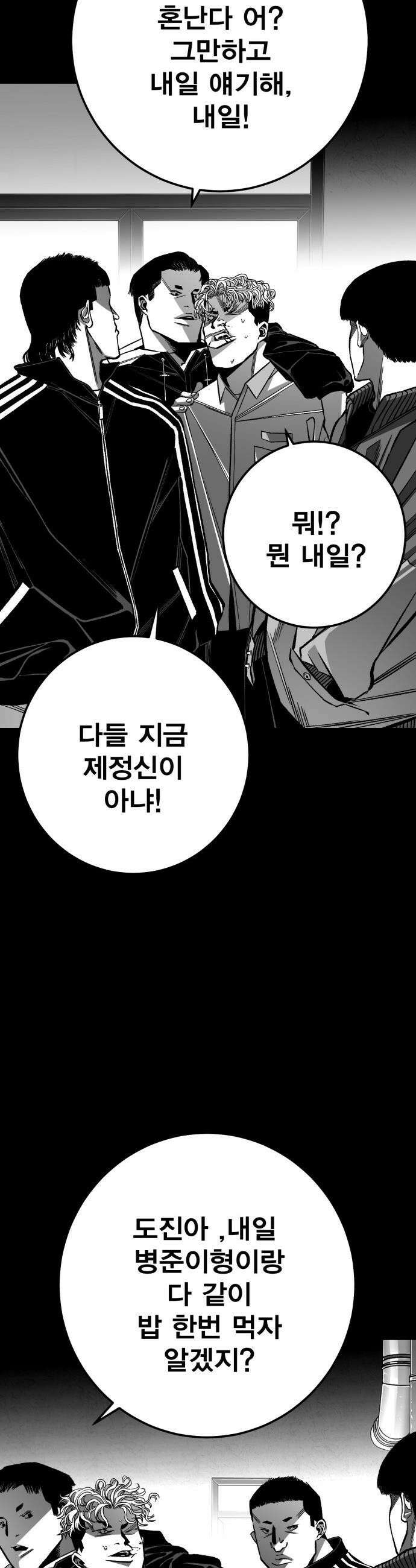불꽃 - 10화 20