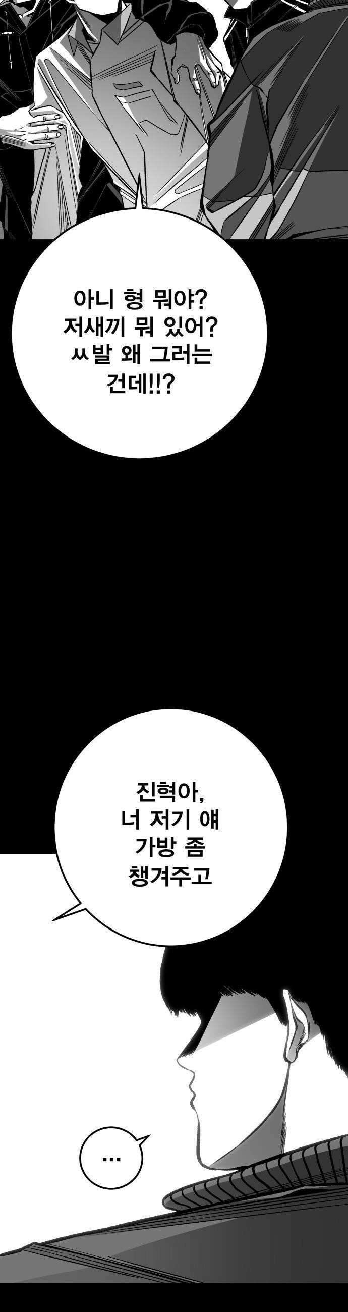 불꽃 - 10화 21
