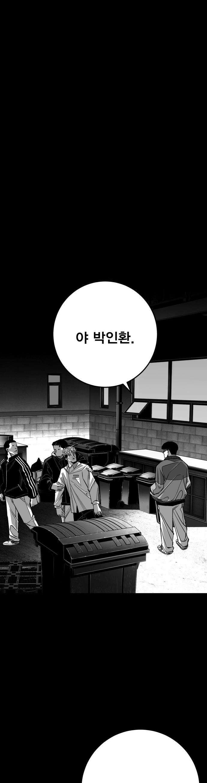 불꽃 - 10화 22