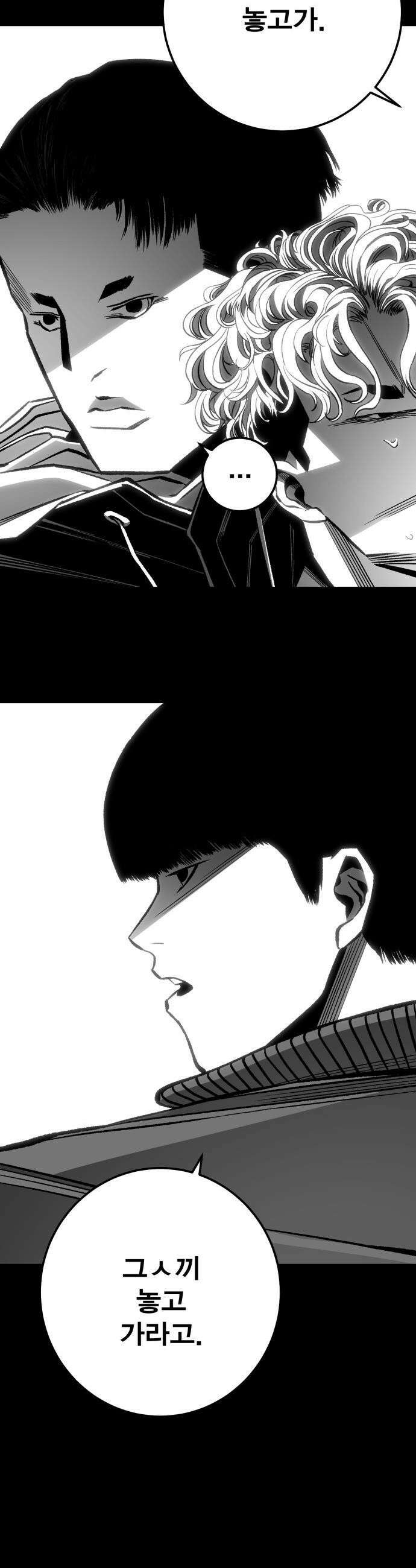 불꽃 - 10화 23