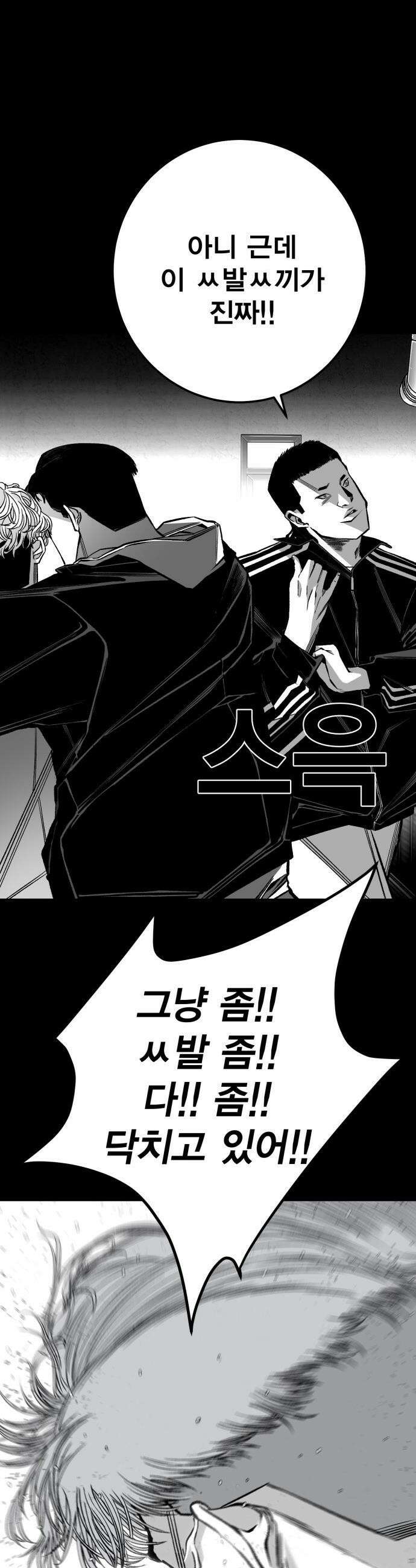 불꽃 - 10화 24