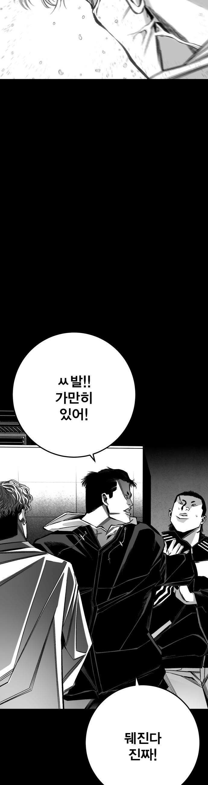 불꽃 - 10화 25