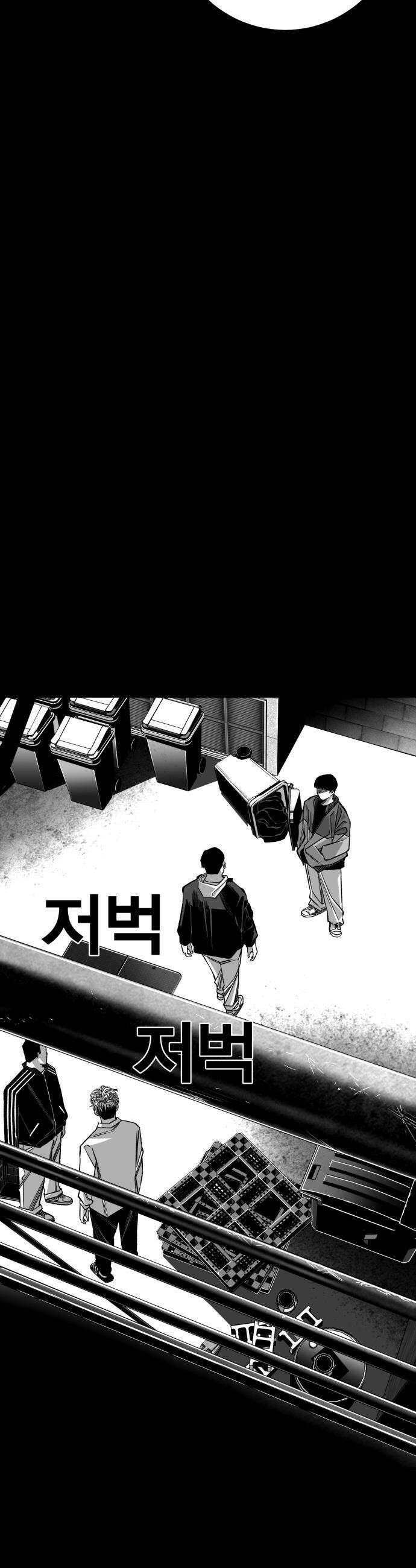 불꽃 - 10화 26