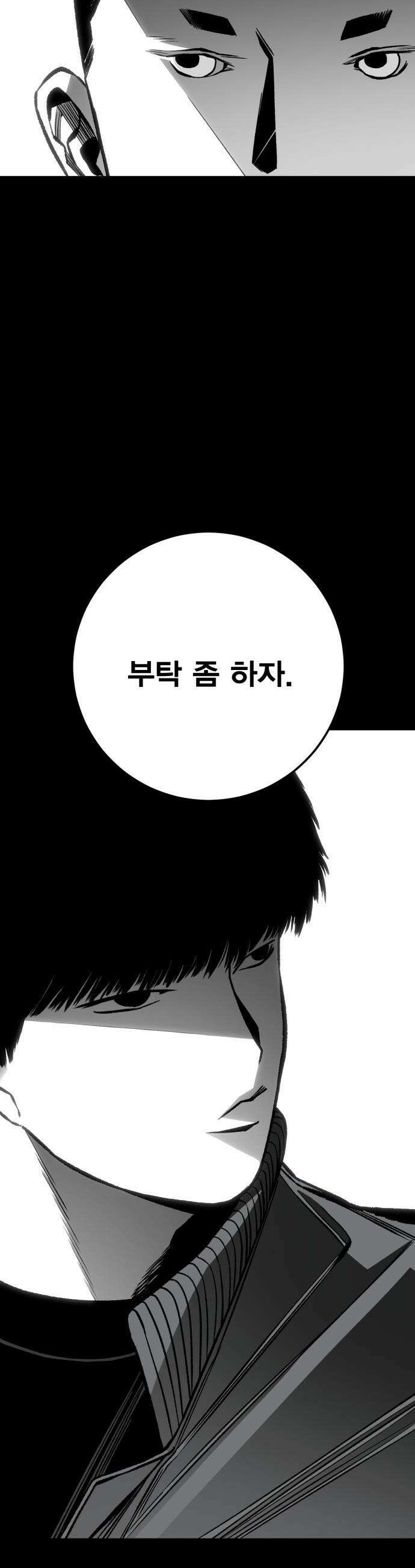 불꽃 - 10화 28