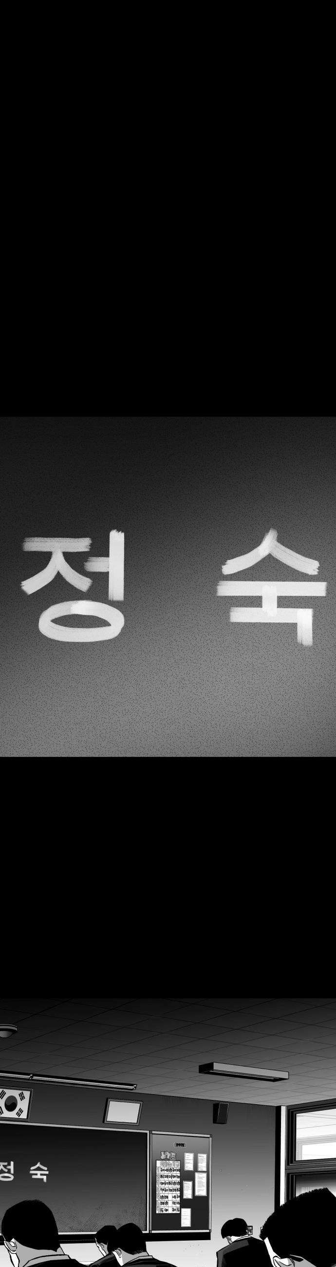 불꽃 - 10화 30