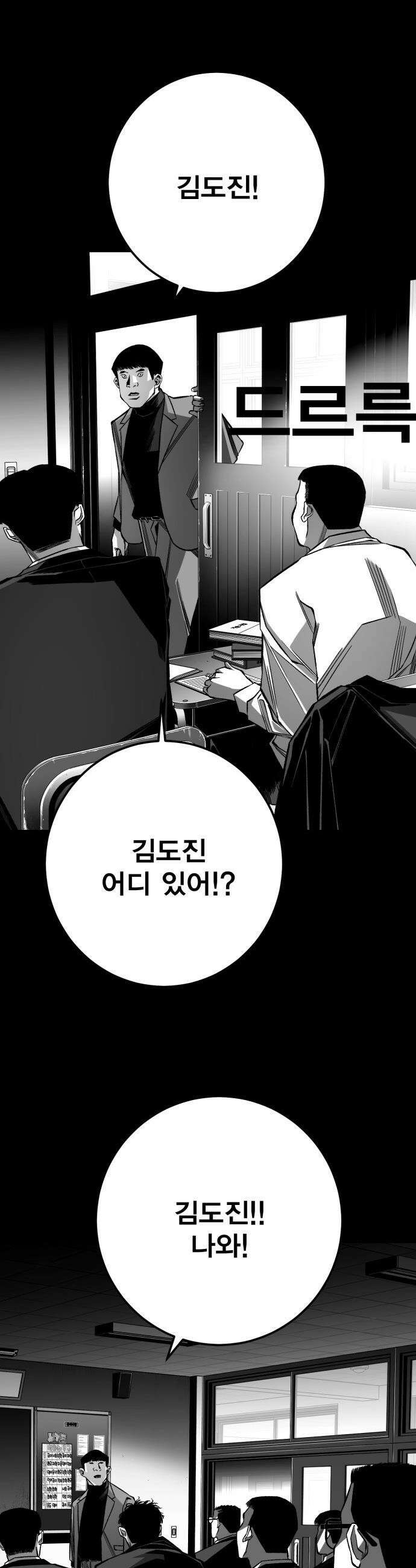 불꽃 - 10화 32