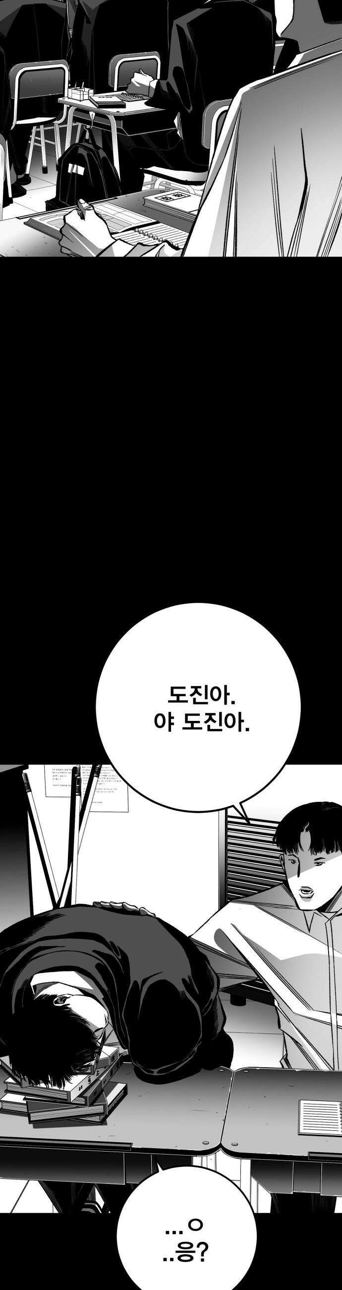 불꽃 - 10화 33