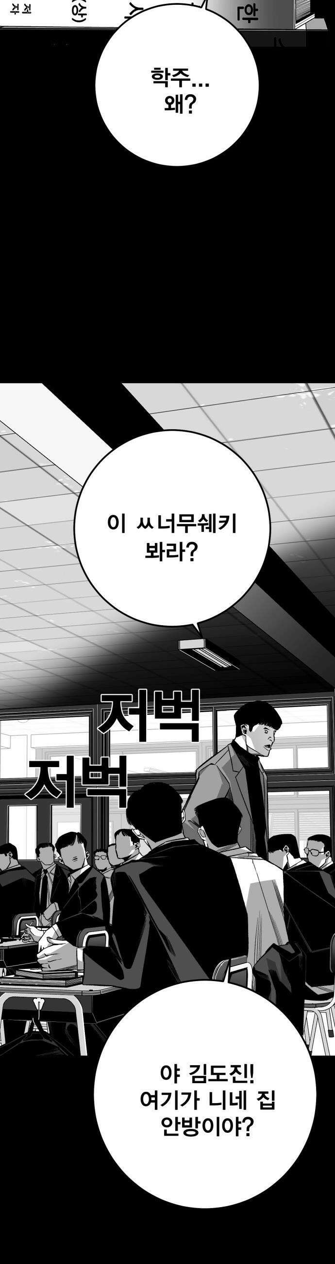 불꽃 - 10화 35