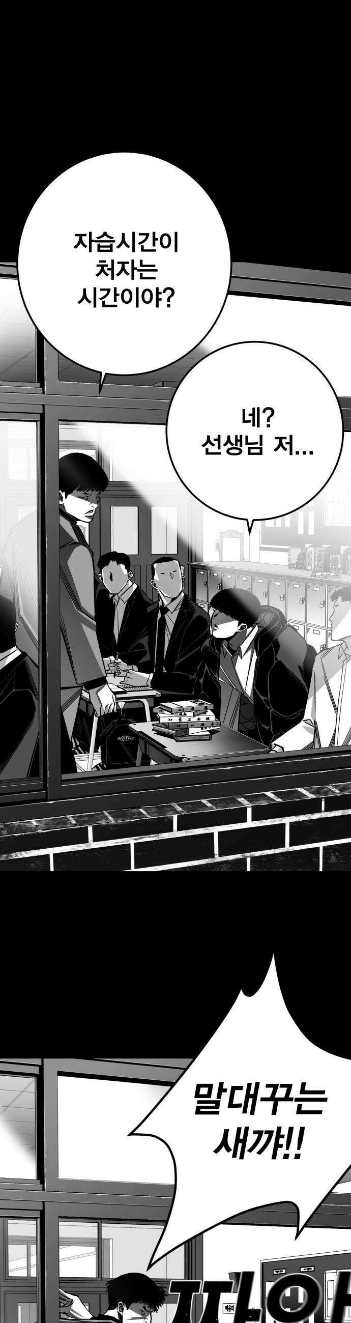 불꽃 - 10화 36
