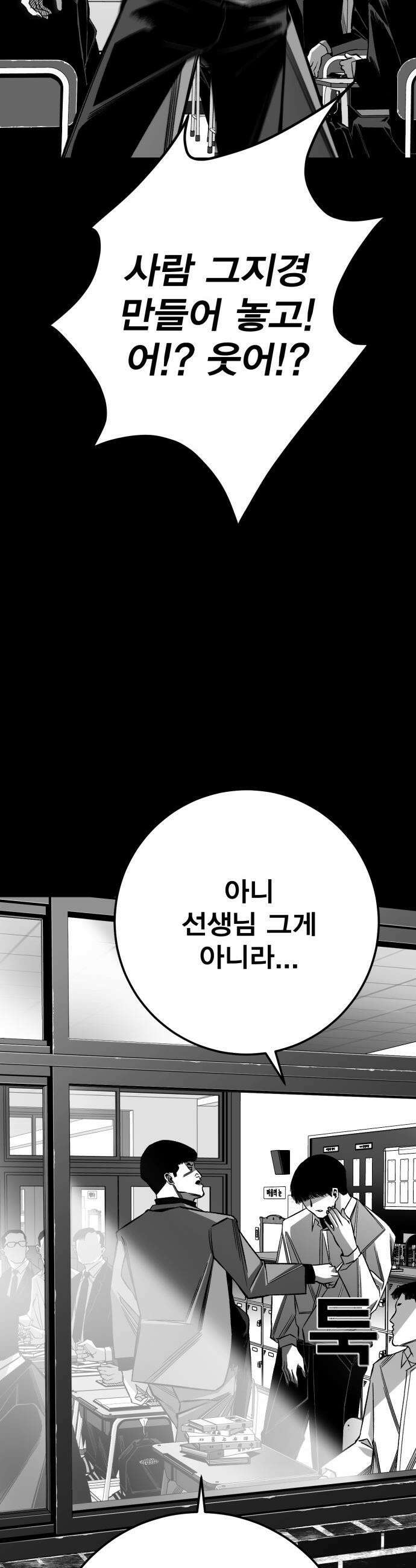 불꽃 - 10화 41