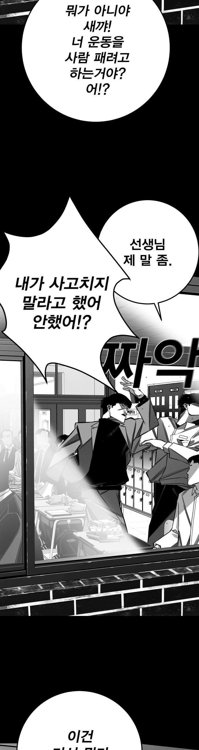 불꽃 - 10화 42