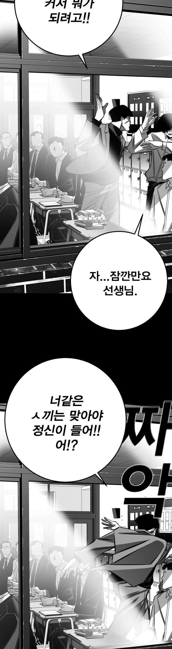 불꽃 - 10화 43