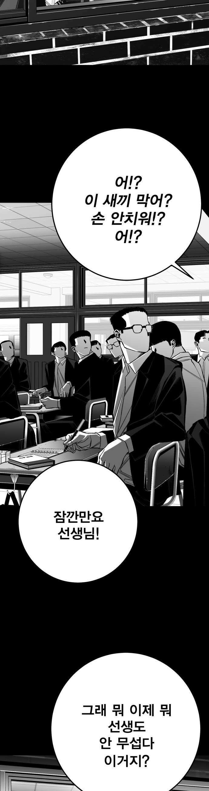 불꽃 - 10화 44