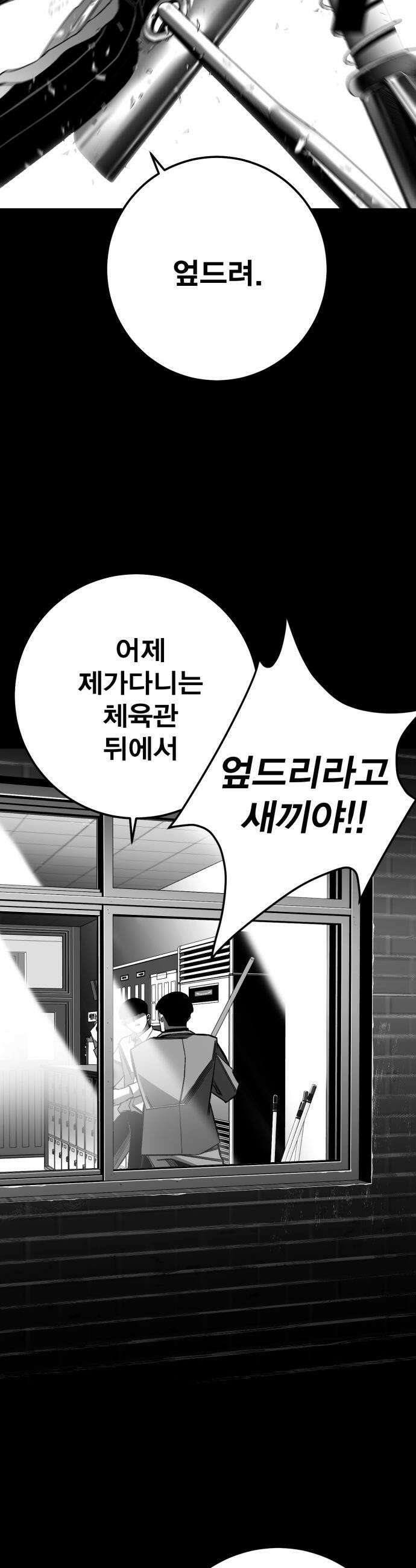 불꽃 - 10화 47